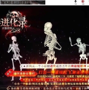 精修骷髅进化录专属神器无限刀单职业客户端-魂环魂骨-四大陆-翎风引擎