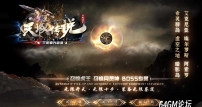 天域传说暗黑三职业六部落复古传奇私服-部落酋长-精通系统-翎风引擎