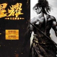 星耀遗忘神器激情单职业传奇版本库-装备重鉴-以血祭剑-GOM引擎