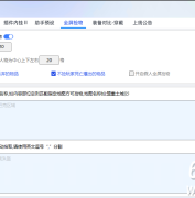 GOM引擎神盾插件如何开启自动拾取脚本教程