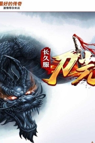 精修刀光传奇沉默专属神器攻速无限刀单职业服务端-蜀山云麓-翎风引擎