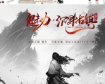 精修魅力·沉默古镇专属沉默单职业服务端-火龙遗址-翎风引擎