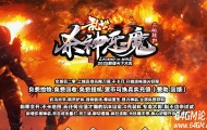 乱世杀神恶魔II神器无限刀单职业客户端-五大陆-GOM引擎
