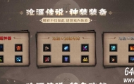 沧涯传说迷失神器极品单职业传奇GM基地-神器注魂-第九大陆-新GOM引擎