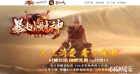 暴走小财神剧情专属神器攻速单职业传奇论坛-第八大陆-修仙象征-翎风引擎