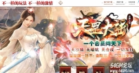天罡大陆攻速微变单职业传奇客户端-逆焱斗神-GOM引擎