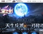 虚空之影专属神器攻速单职业传奇GM脚本库-序列进化-灵兽进阶-新GOM引擎