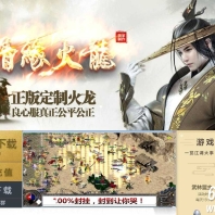 1.80情缘火龙独家复古微变三职业版本服务端-玛法古墓-GOM引擎