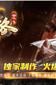 一百网络特色微变专属单职业传奇服务端-切割神器-GOM引擎