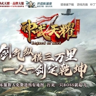 神武天耀迷失大陆攻速单职业传奇素材网-特殊神器-炼气召唤-GOM引擎