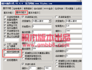传奇G盾PG插件修改传送无敌时间功能