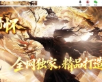 梦游·三下情怀沉默神器微变攻速单职业传奇客户端-命运副本-翎风引擎