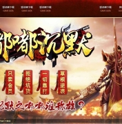 经典嘟嘟之七彩嘟嘟沉默三职业传奇私服-玛法大陆-神兽祭坛-GOM引擎