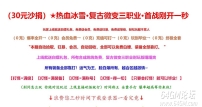 热血冰雪·复古微变三职业传奇服务端-独孤求败-天赋力量-GOM引擎