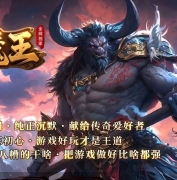 大魔王沉默专属神器攻速BUFF单职业传奇素材网-第六大陆-逆天改命-GOM引擎
