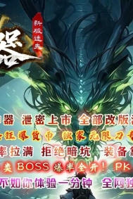 帝皇神器迷失无限刀单职业传奇GM基地-天赐神器-GOM引擎