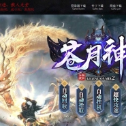 苍月神器激情无限刀单职业传奇GM基地-元神修炼-装备增幅-GOM引擎