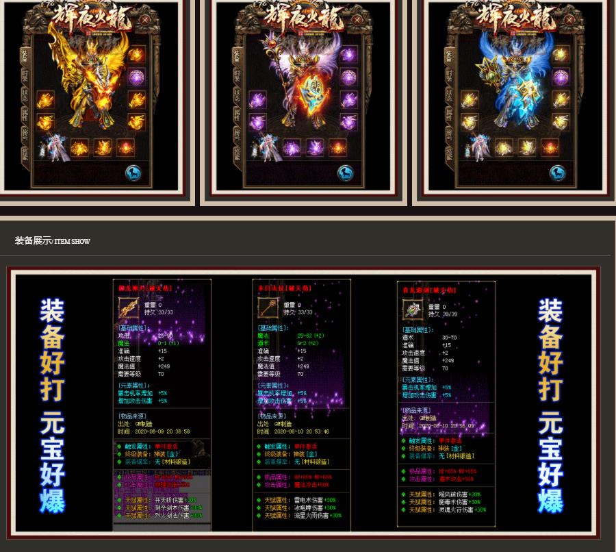 1.76辉夜火龙复古小极品+9道士加强版_幽灵魁影【GOM引擎】