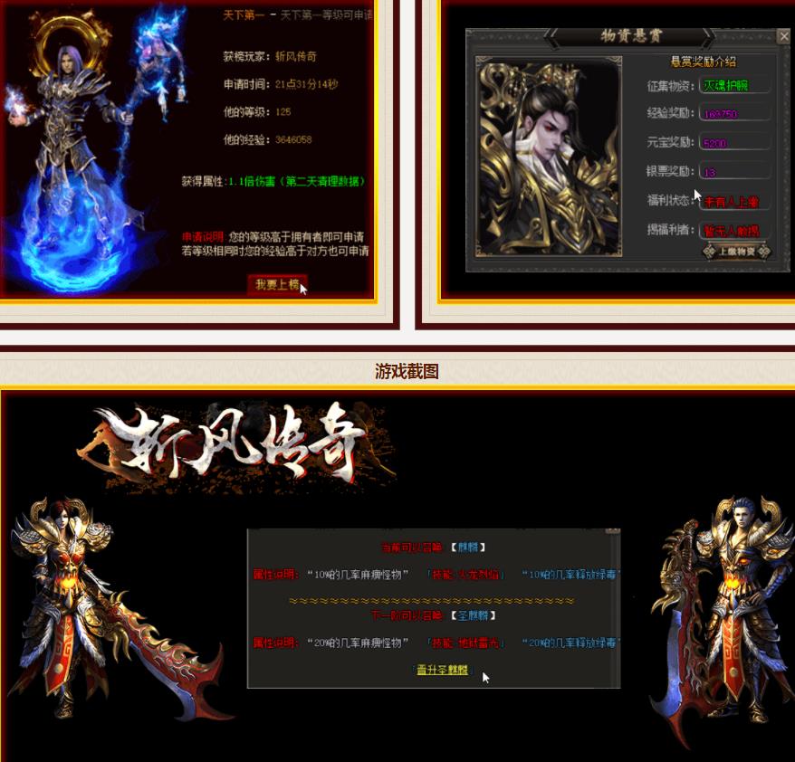 斩风传奇十年依旧单职业版_主宰天尊【GOM引擎】