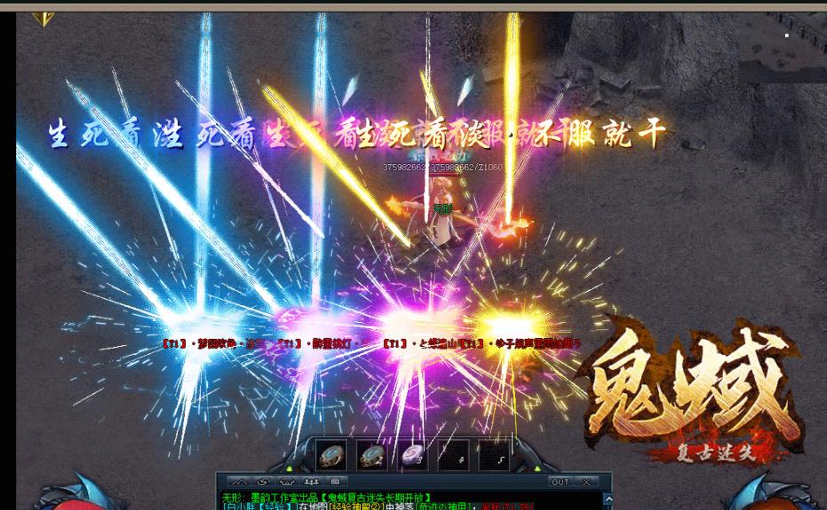 鬼蜮复古迷失单职业版_战神虎啸【GOM引擎】