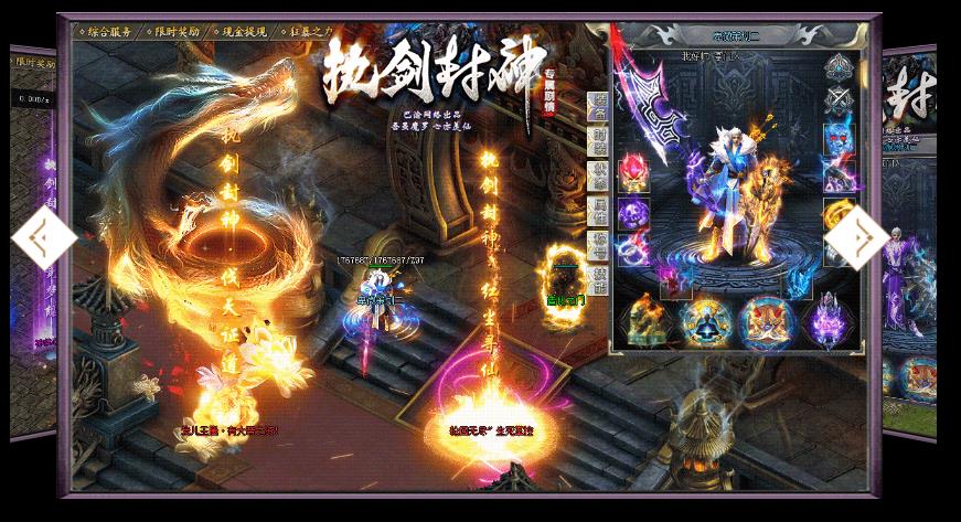 执剑封神专属剧情打金单职业版_掌门青鹭半仙【GEE引擎】