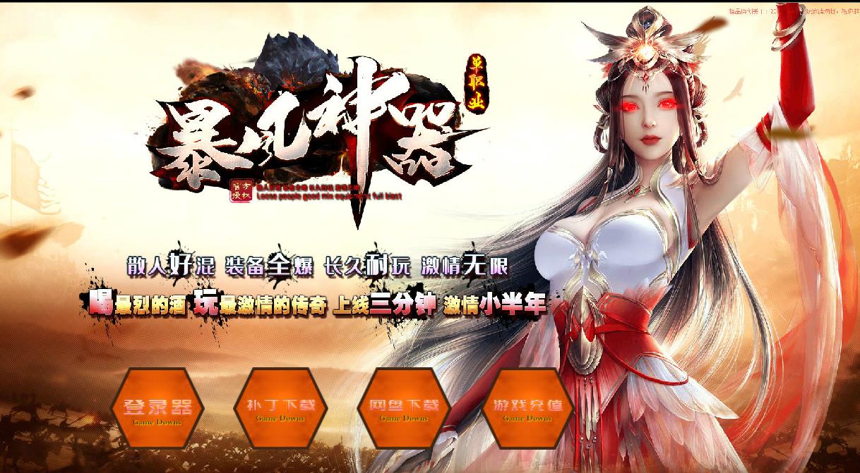 暴风神器单职业版_死亡骑士邪魔【GOM引擎】