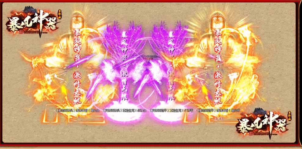 暴风神器单职业版_死亡骑士邪魔【GOM引擎】