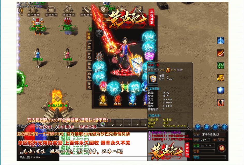 荒古记忘忧神器单职业版-鎏詍慑魂夜妖【GEE引擎】