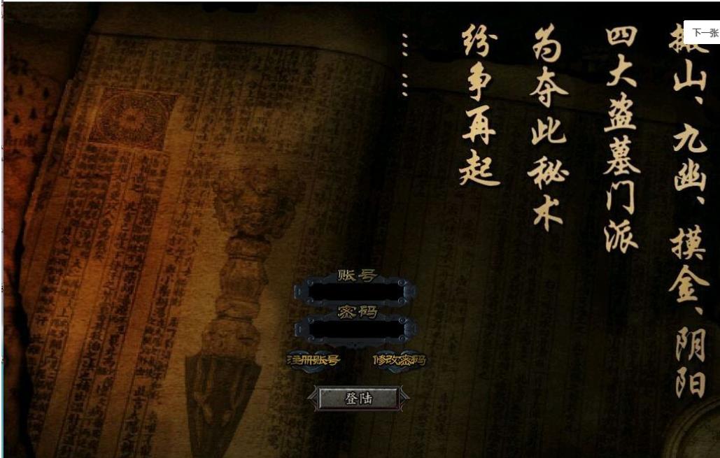 鬼吹灯摸金大陆倍攻加速新篇章单职业版-火焰战将