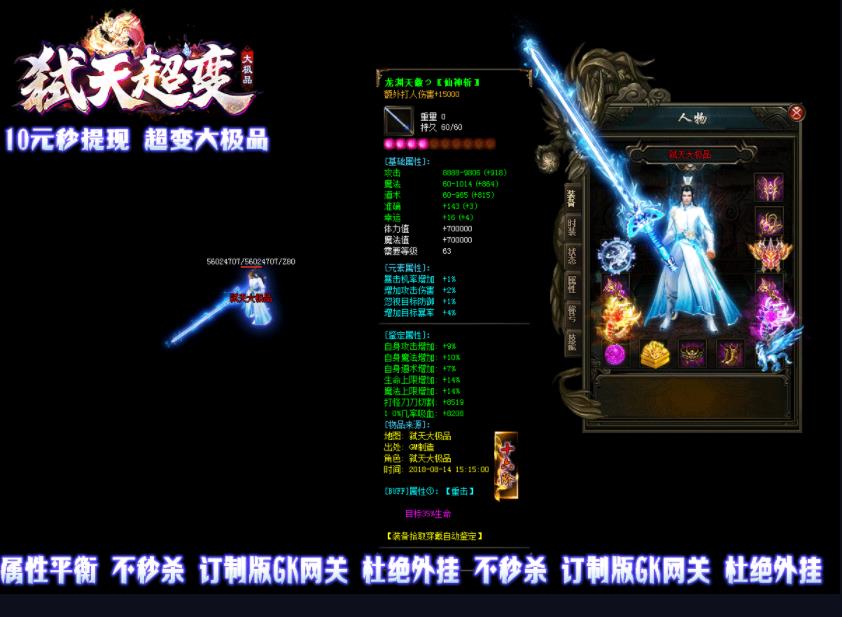 弑天超变大极品单职业版-鸿蒙金万古不灭兽