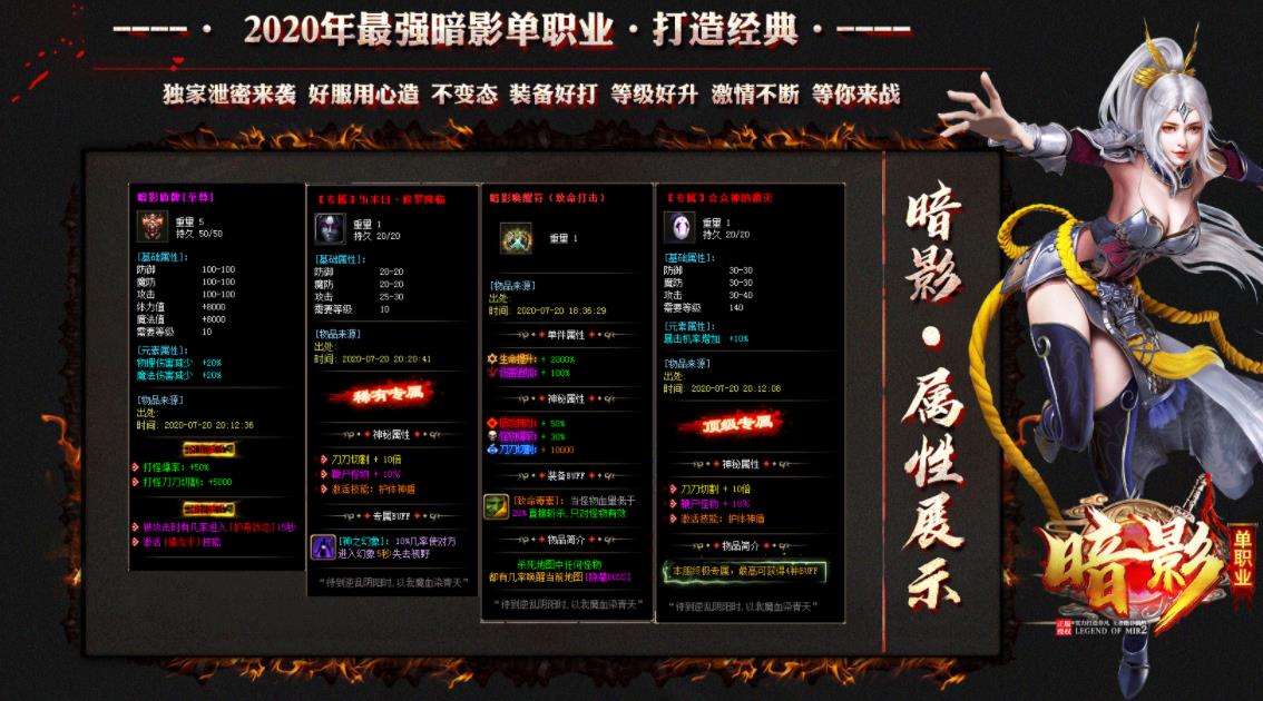 暗影神器剧情打金单职业版-烈翼魔王【GOM引擎】