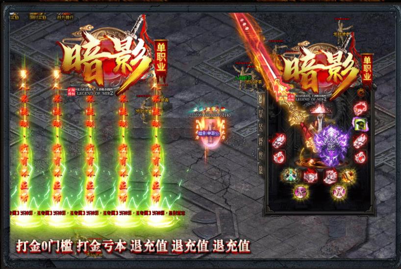 暗影神器剧情打金单职业版-烈翼魔王【GOM引擎】