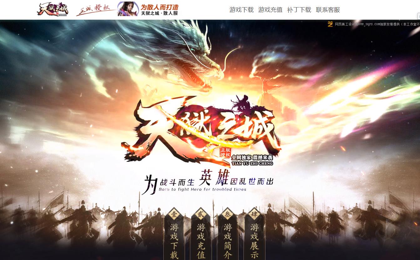 天狱之城打金单职业版-噬魂天魔【GOM引擎】