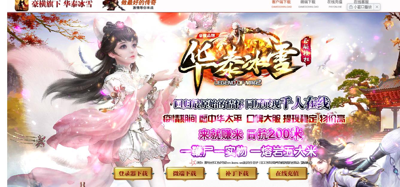 华泰冰雪打金单职业版-领域精英【GOM引擎】