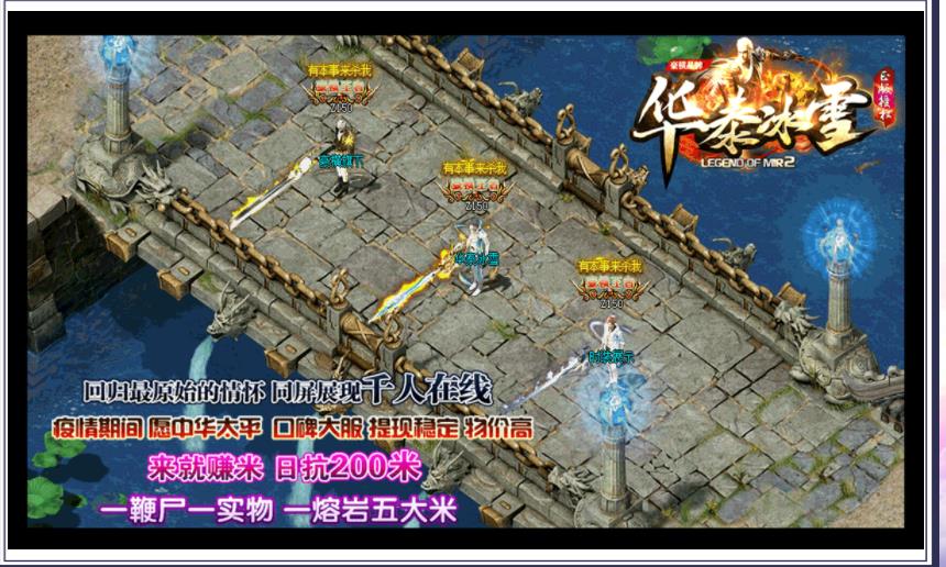 华泰冰雪打金单职业版-领域精英【GOM引擎】