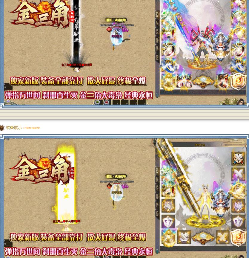 新版金三角单职业迷失版-残忍地狱魔姬【GOM引擎】