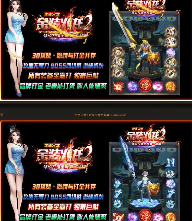 金装火龙2之攻速复古打金单职业版-炼狱翼王【GOM引擎】