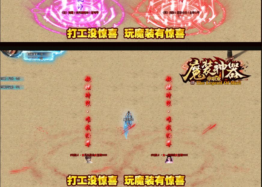 魔装神器单职业版-太古兵神蚩尤GOM引擎】