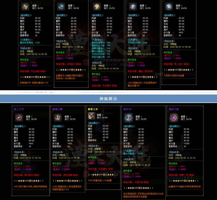 湮灭大陆魅影神器沉默单职业版-暗殿幽魂泰坦【GOM引擎】