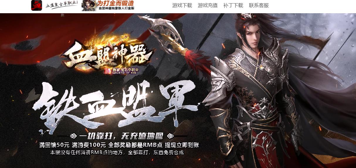 剧情打金血盟神器公益复古单职业版-圣域之巅【GOM引擎】