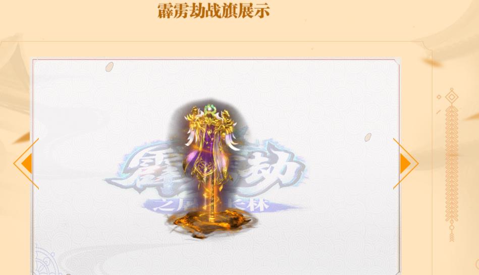 霹雳劫剧情版单职业迷失版-史诗五行神兽【GEE引擎】