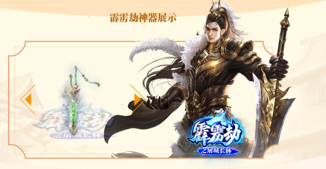 霹雳劫剧情版单职业迷失版-史诗五行神兽【GEE引擎】