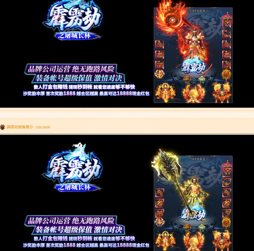 霹雳劫剧情版单职业迷失版-史诗五行神兽【GEE引擎】