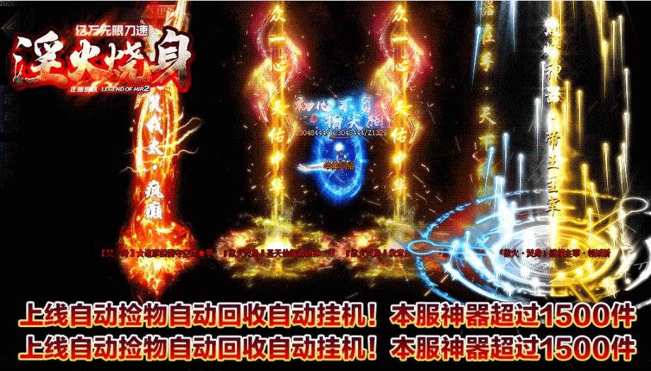 淫火烧身亿万无限刀速单职业版-暗影刺客希特【GOM引擎】