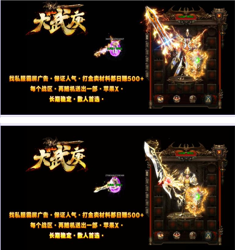 武庚纪大武庚单职业版-还魂妖凤心魔幻化【GOM引擎】