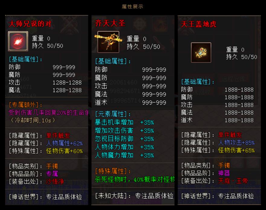 新版古神领域未知世界打金单职业版-黄金圣斗士【GOM引擎】