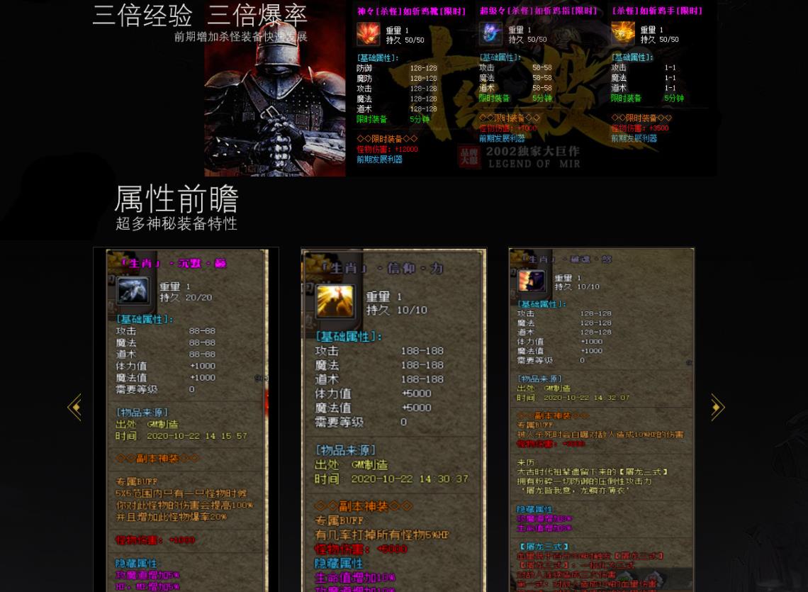 十绝杀神器打金单职业BUFF版-落魂阵梦魇兽【GOM引擎】