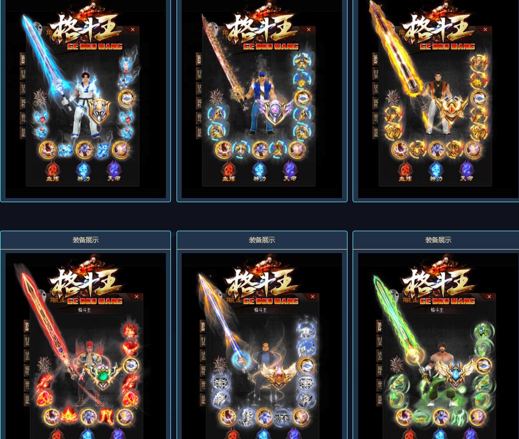 22米格斗王散人神器打金单职业版-鸿蒙庇护魔君【GOM引擎】