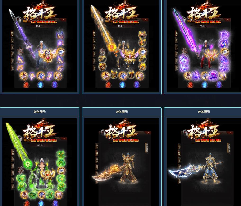 22米格斗王散人神器打金单职业版-鸿蒙庇护魔君【GOM引擎】