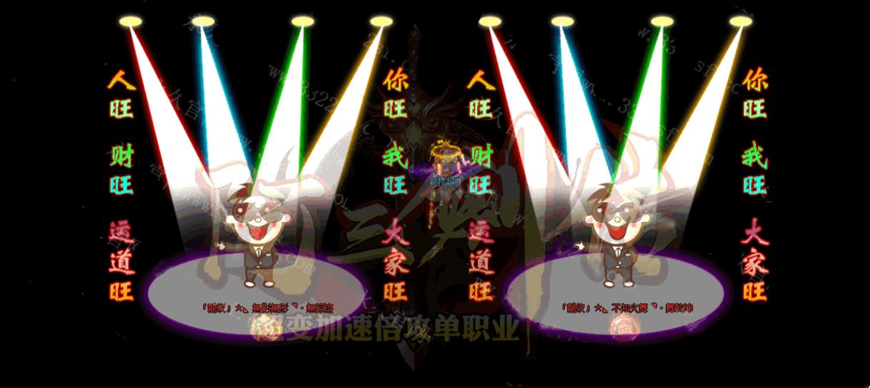 阿三剑传超变加速倍功单职业版-王魂梦魇【GOM引擎】